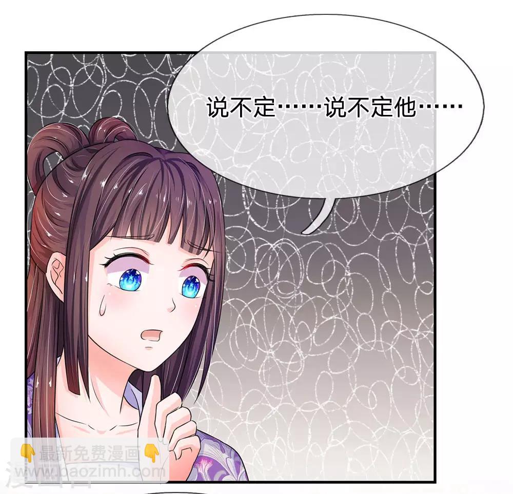 第85话 得来全不费工夫17
