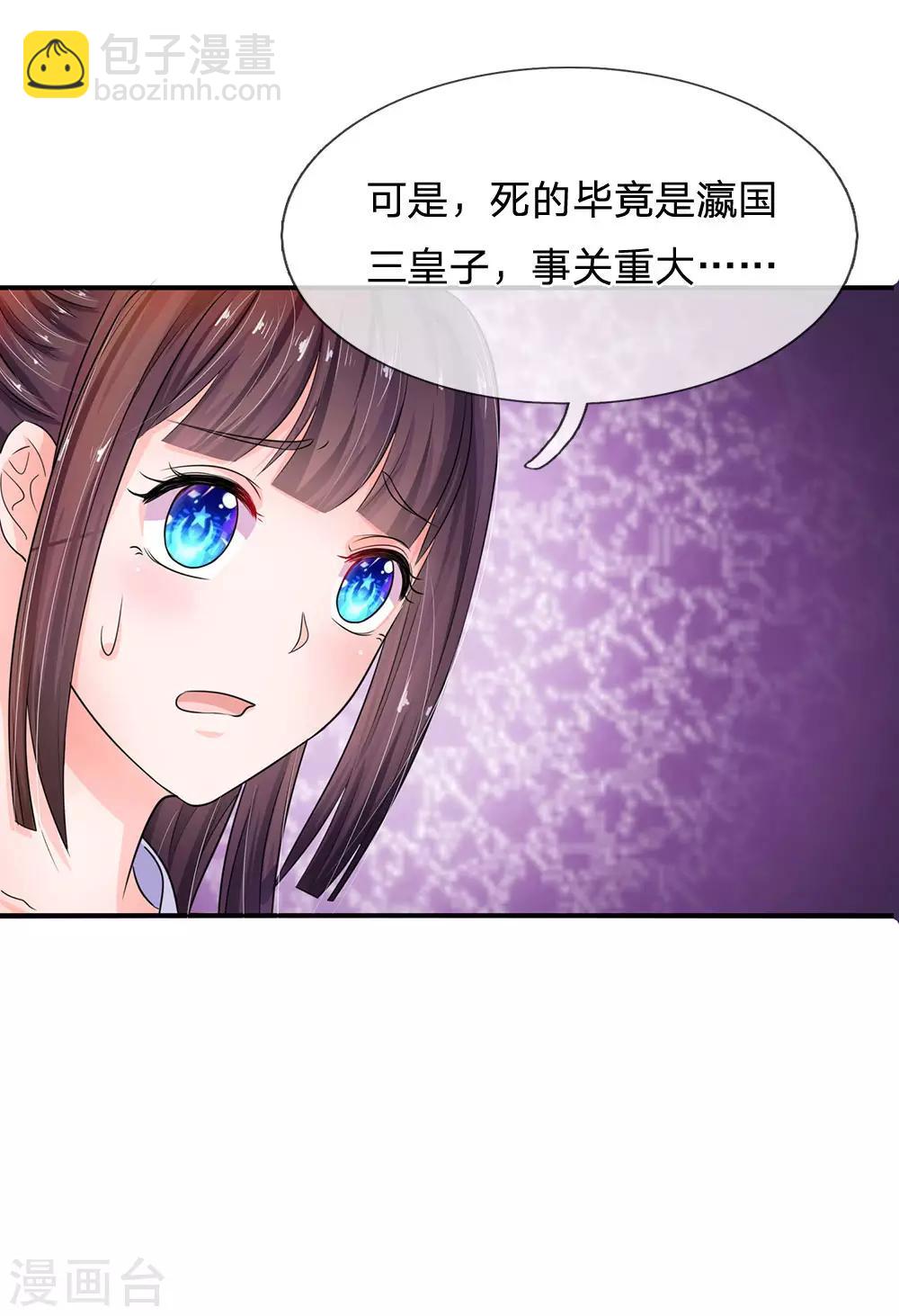 第85话 得来全不费工夫19