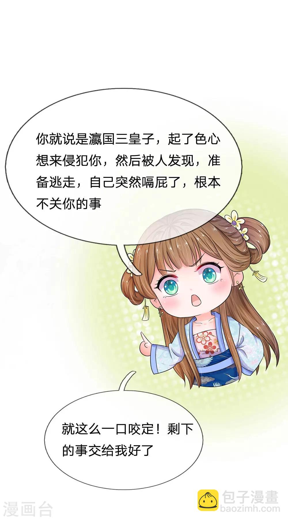 第85话 得来全不费工夫21