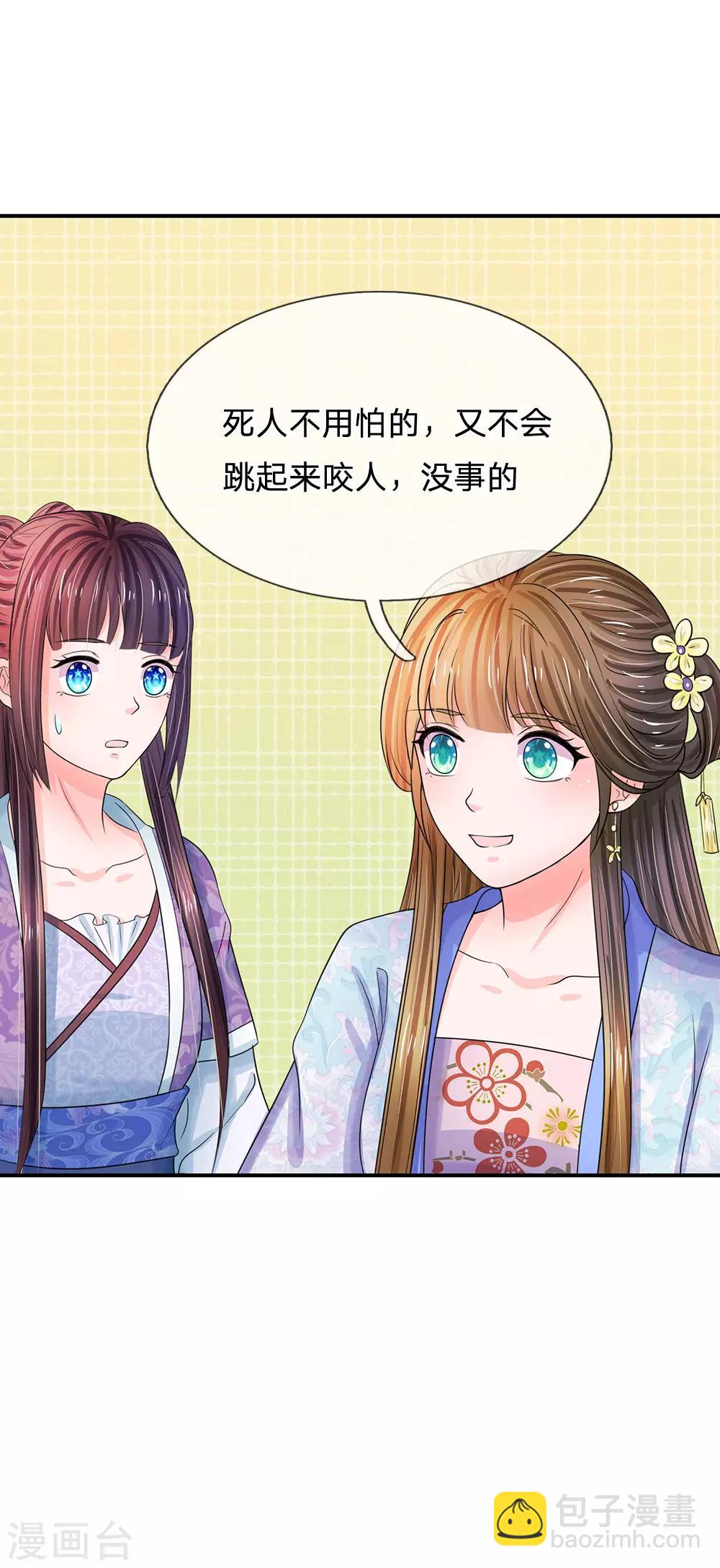 第85话 得来全不费工夫3