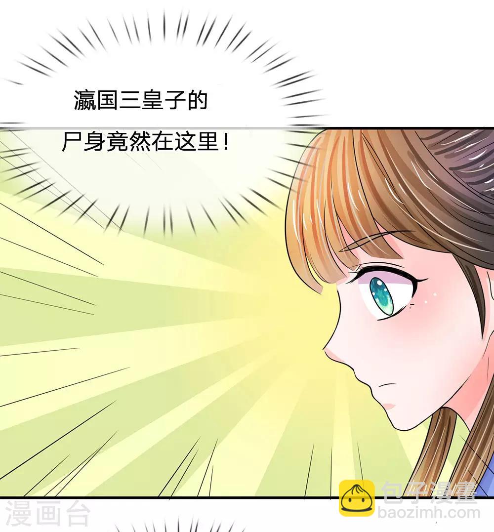第85话 得来全不费工夫5