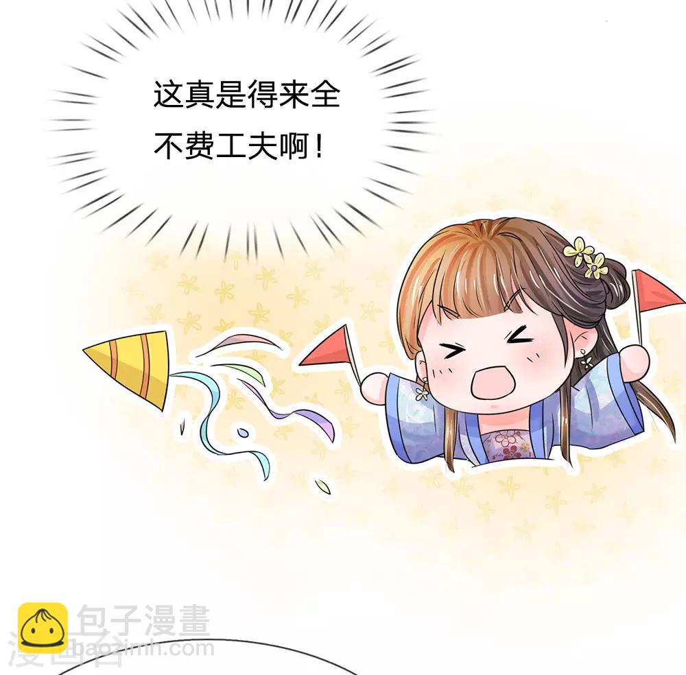 第85话 得来全不费工夫6