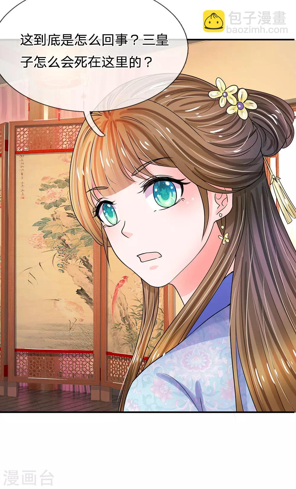 第85话 得来全不费工夫7