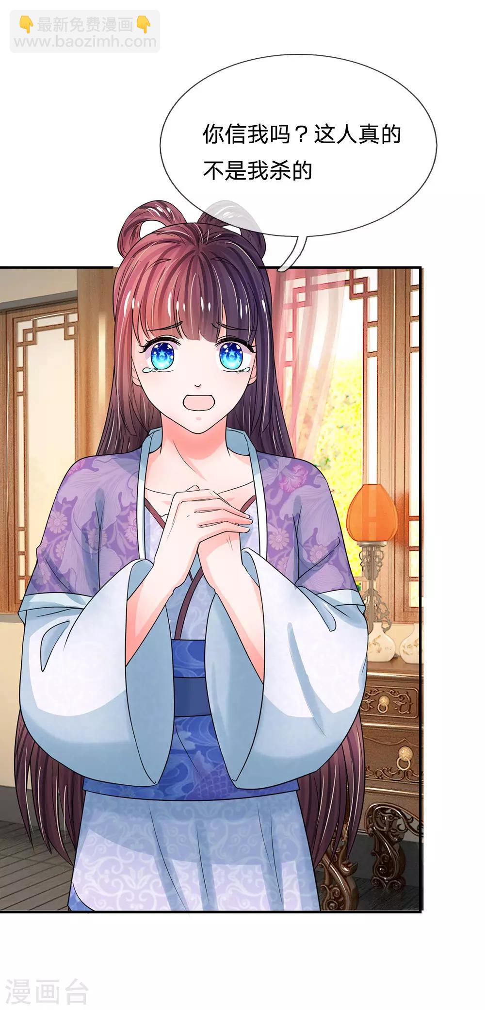 第85话 得来全不费工夫8