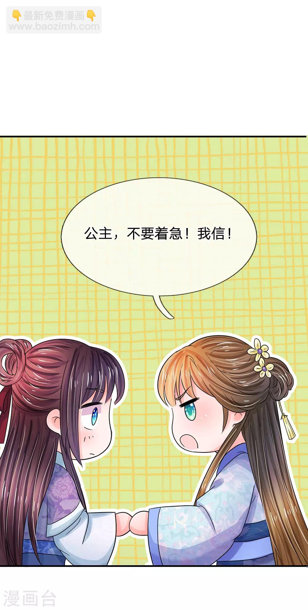 第85话 得来全不费工夫9