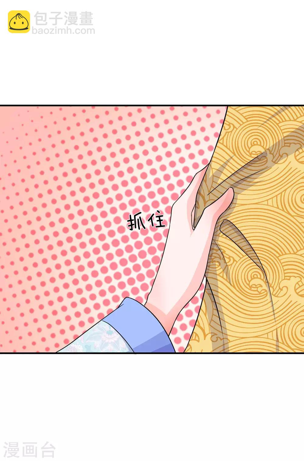 第86话 三皇子的死因13