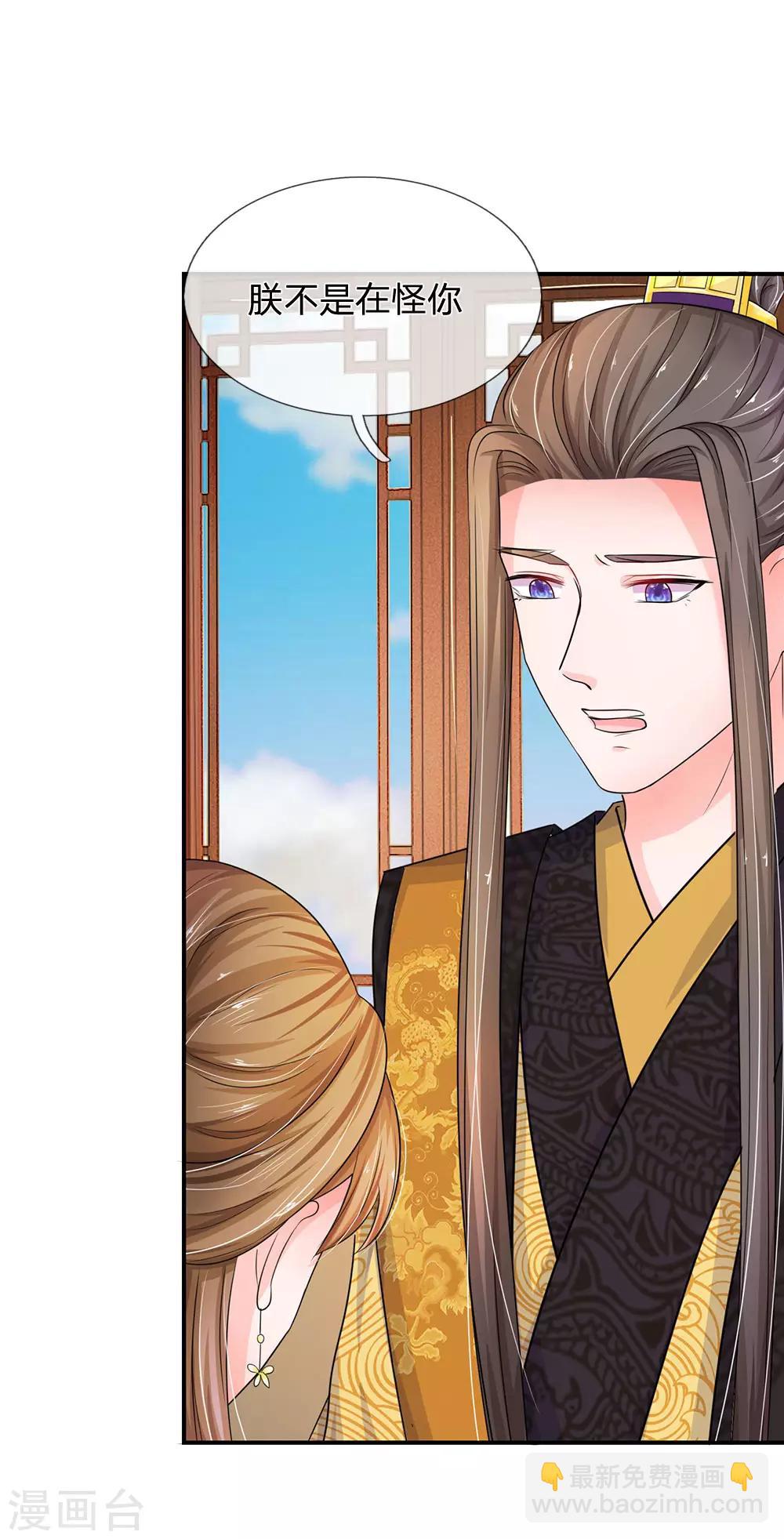 第86话 三皇子的死因16