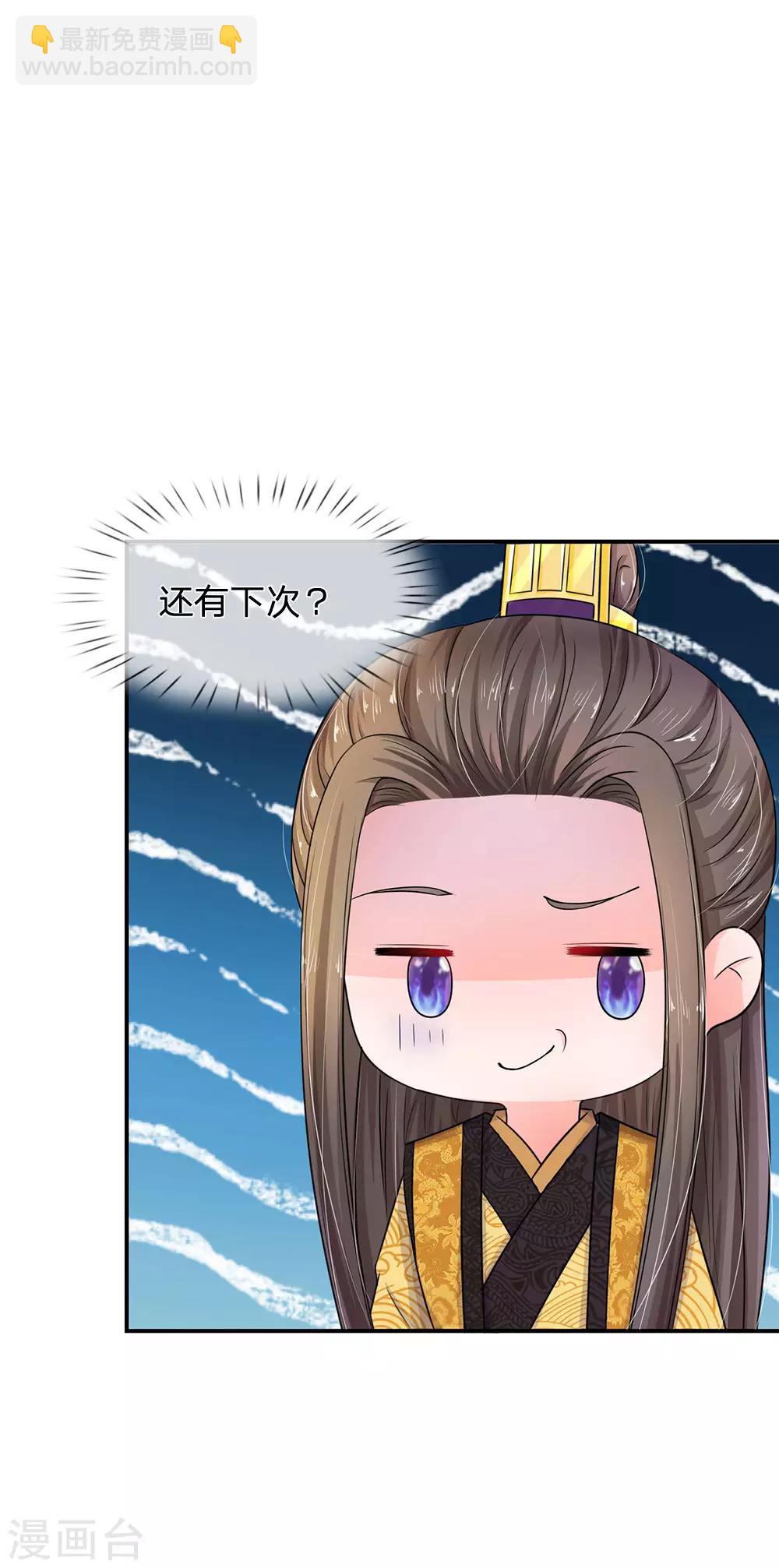 第86话 三皇子的死因18