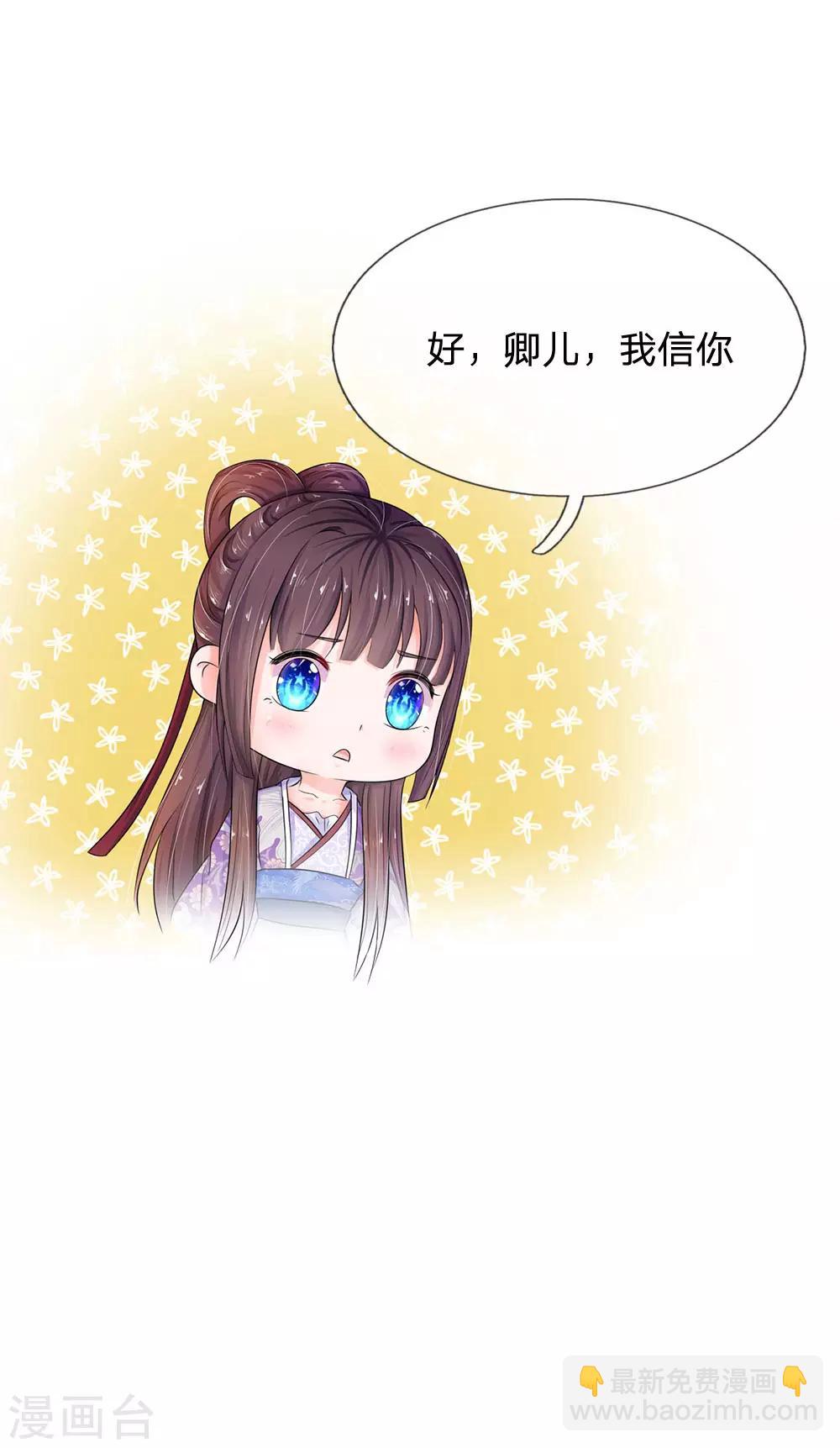 第86话 三皇子的死因2