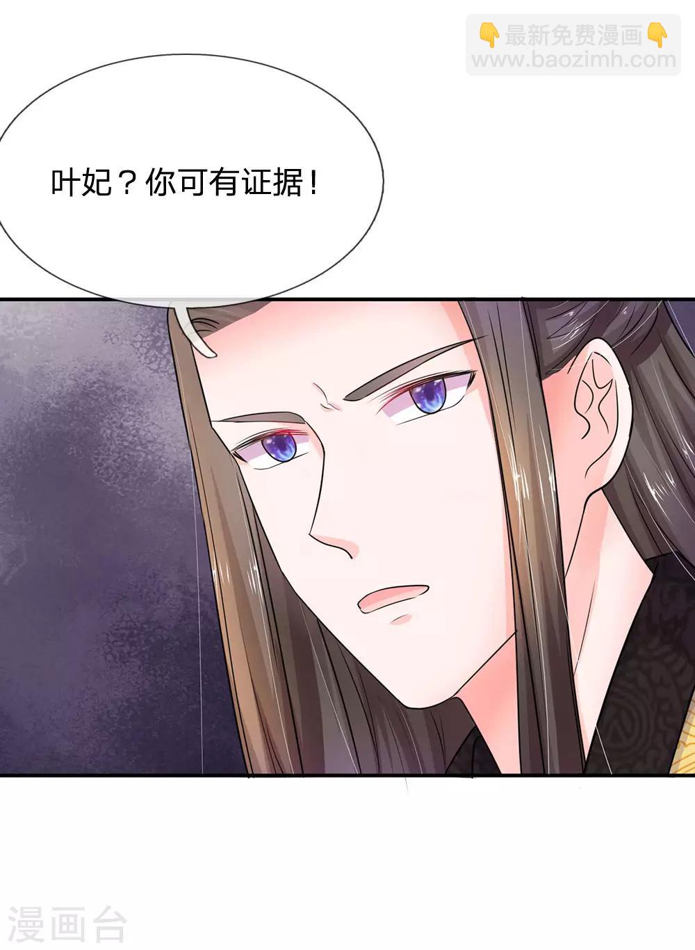 第86话 三皇子的死因23