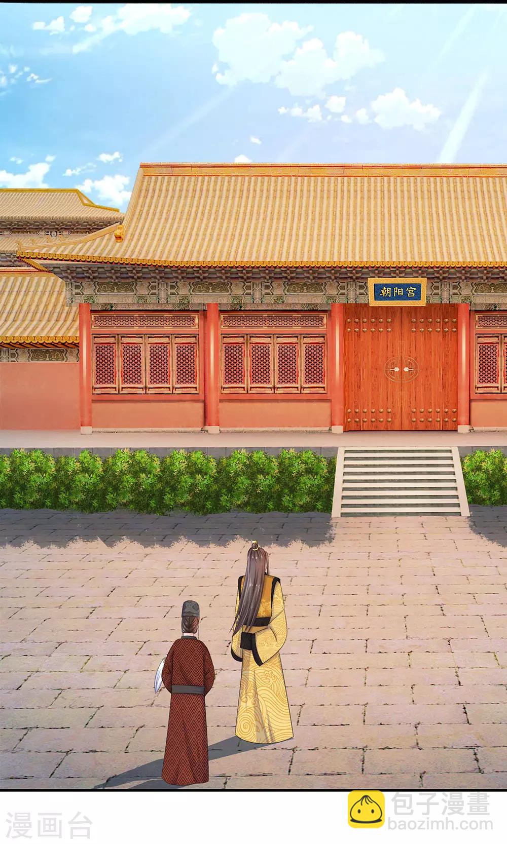 第86话 三皇子的死因3
