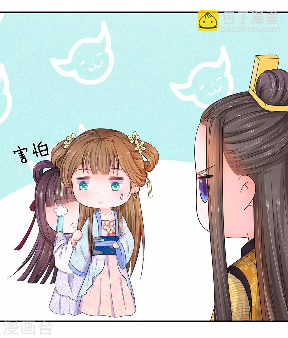 第86话 三皇子的死因6
