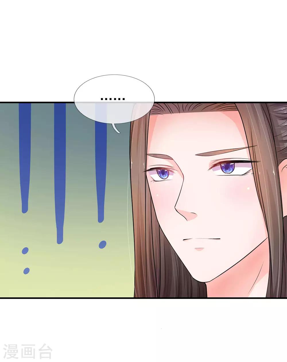 第86话 三皇子的死因8