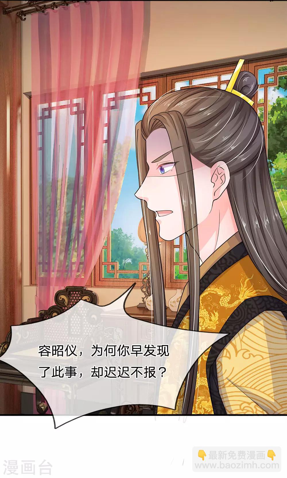 第87话 故意邀功？13