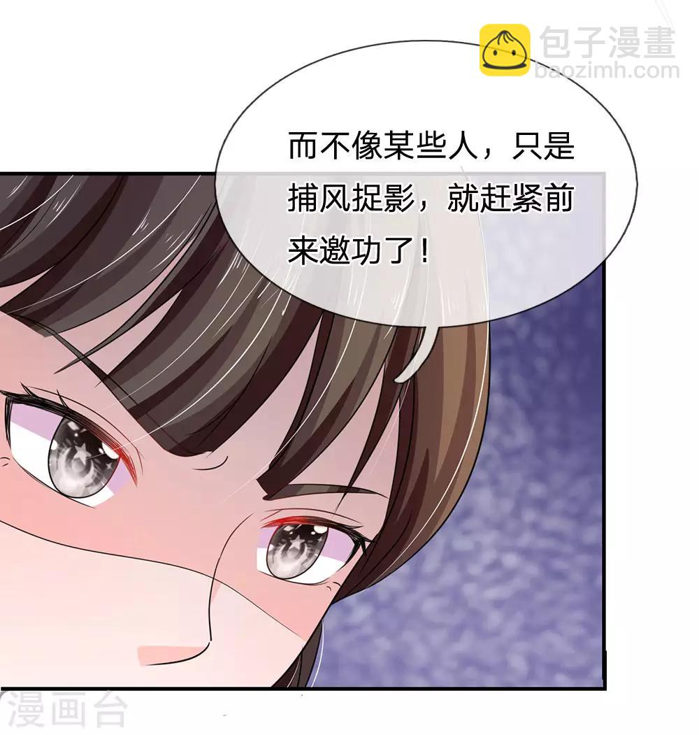 第87话 故意邀功？16