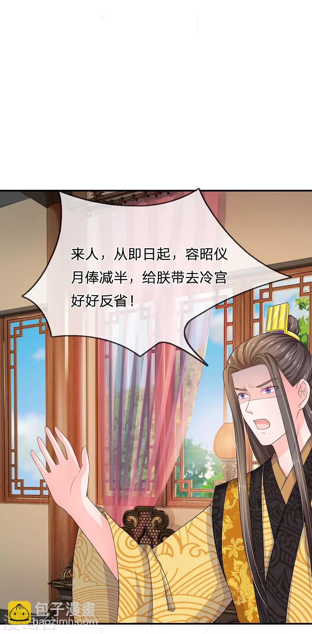 第87话 故意邀功？18