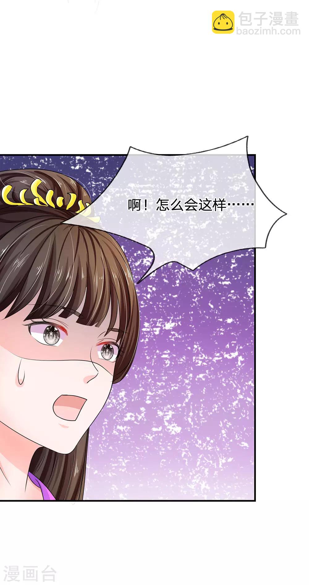 第87话 故意邀功？19