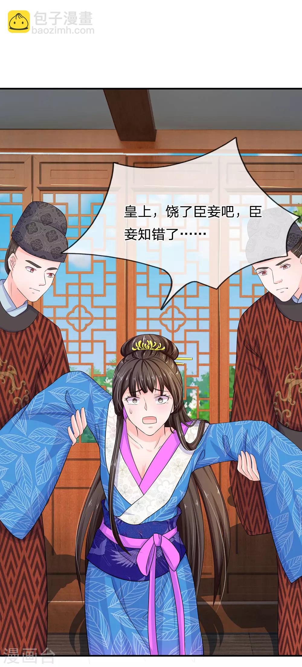 第87话 故意邀功？20