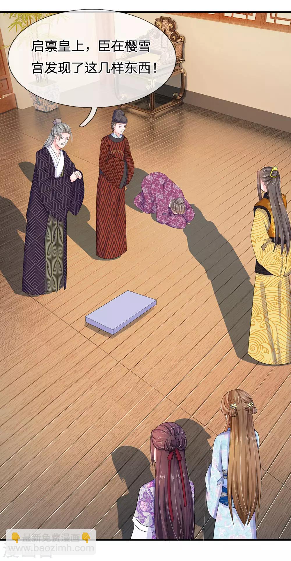 第88话 隐藏任务完成1