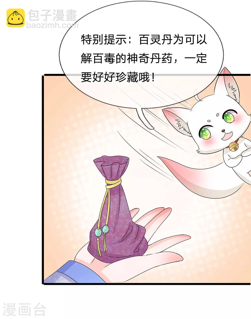 第88话 隐藏任务完成10