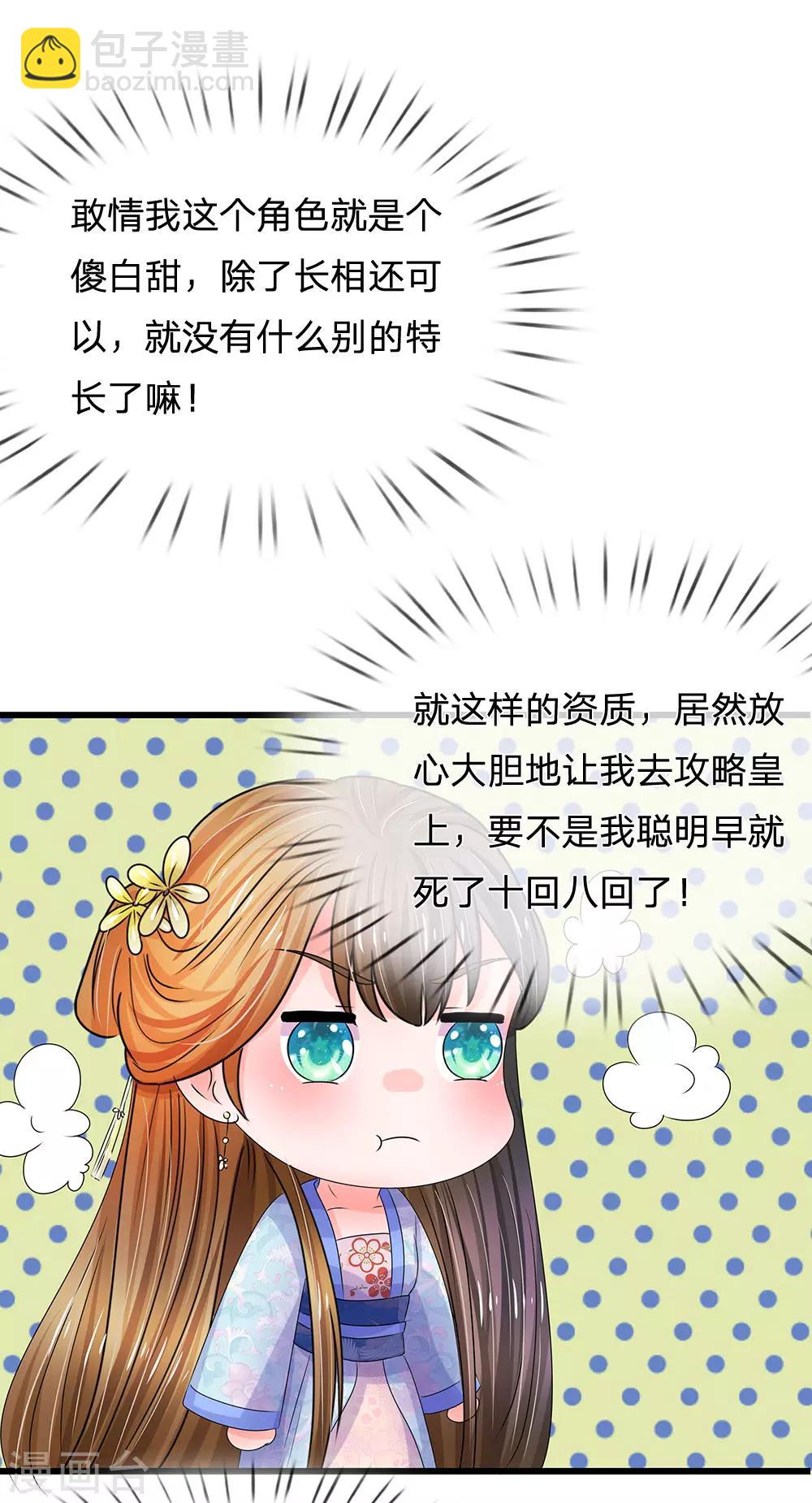 第88话 隐藏任务完成17