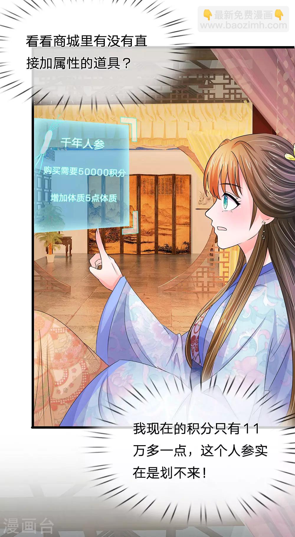 第88话 隐藏任务完成18