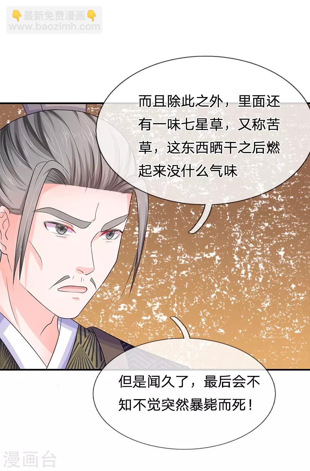 第88话 隐藏任务完成3