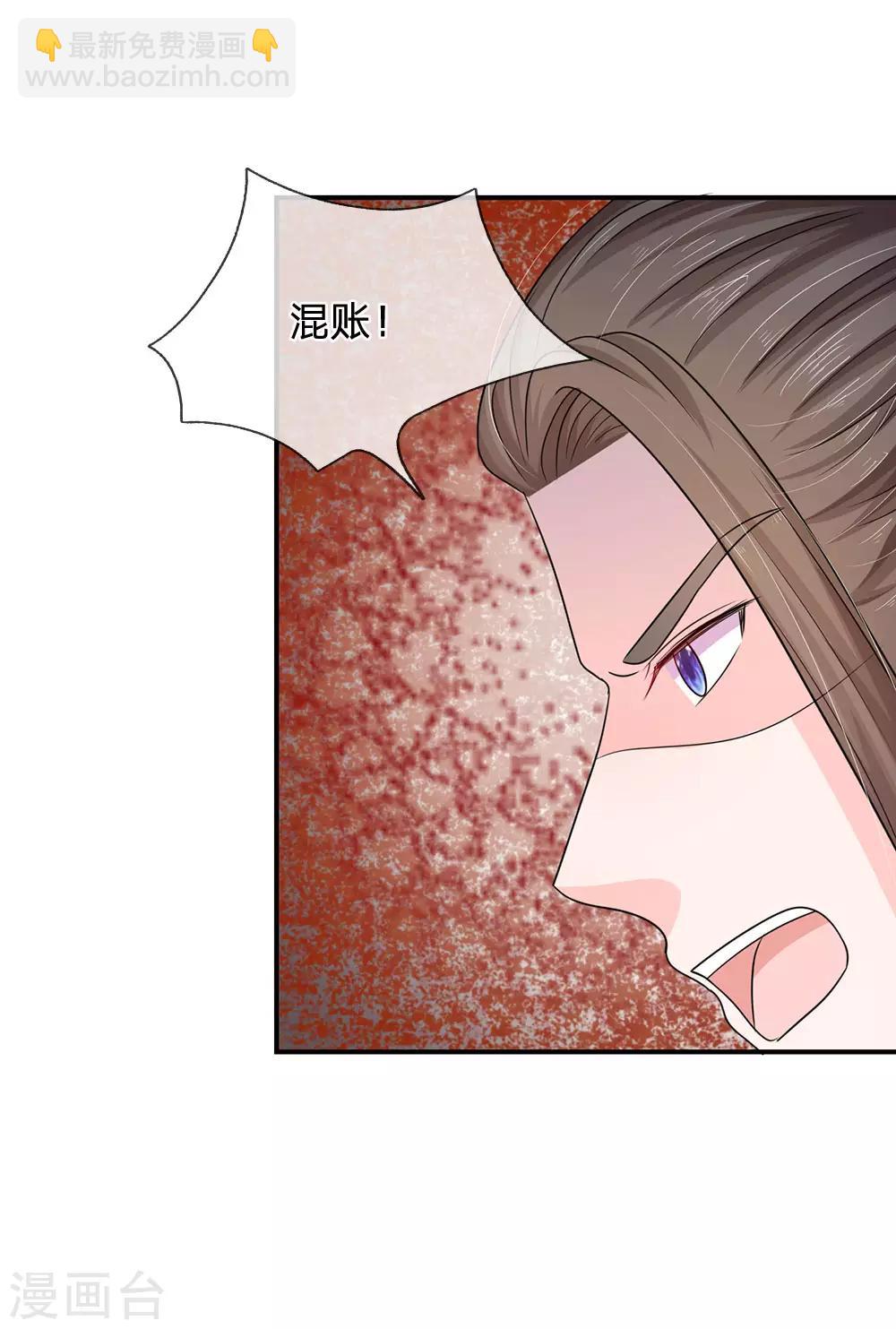 第88话 隐藏任务完成4