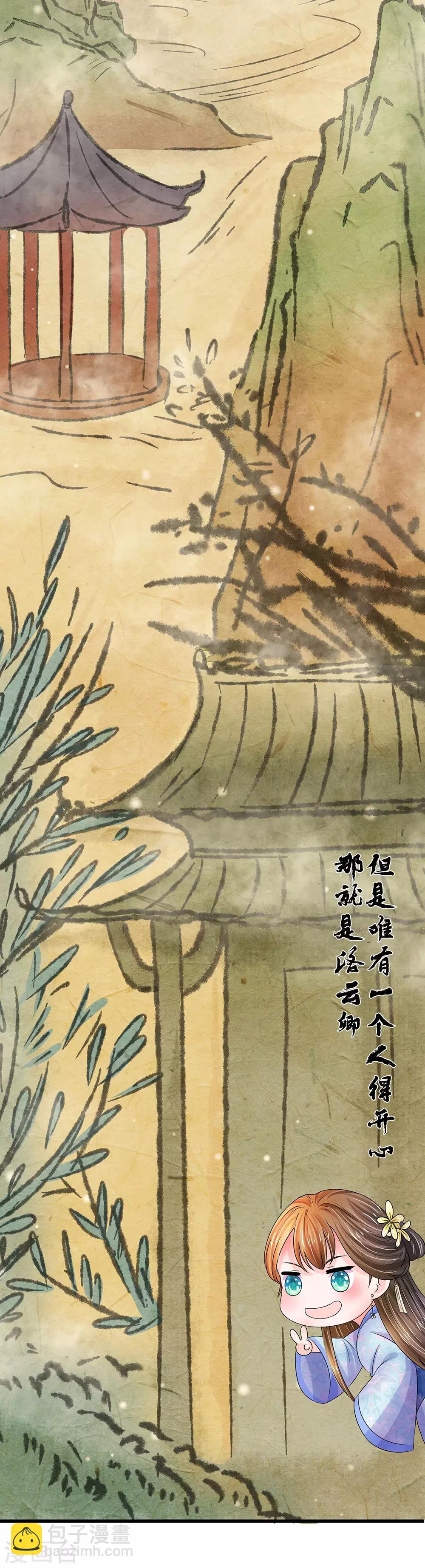 第88话 隐藏任务完成8