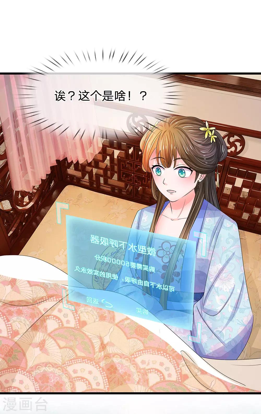 第89话 竹苑出事了？0