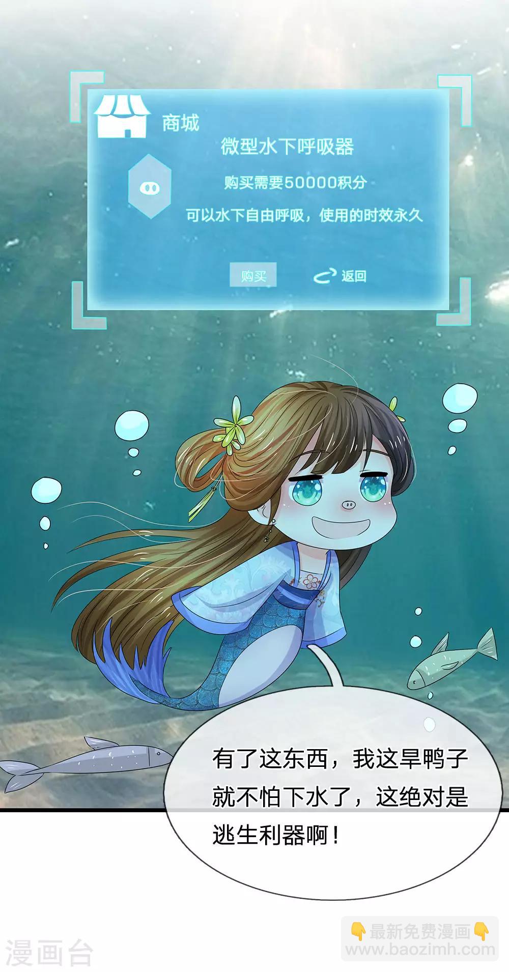 第89话 竹苑出事了？1