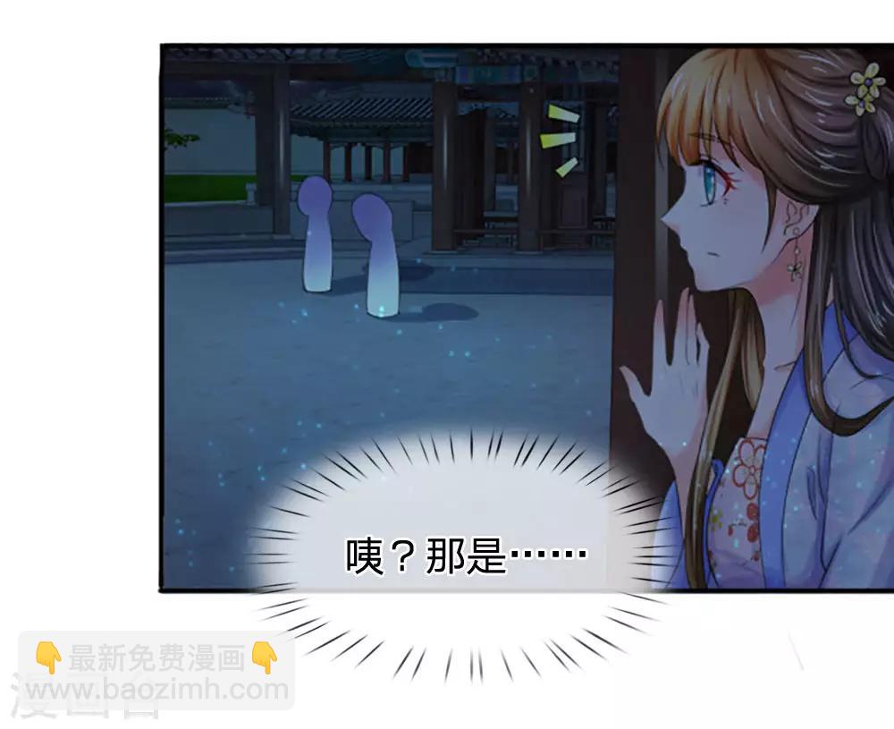 第89话 竹苑出事了？12