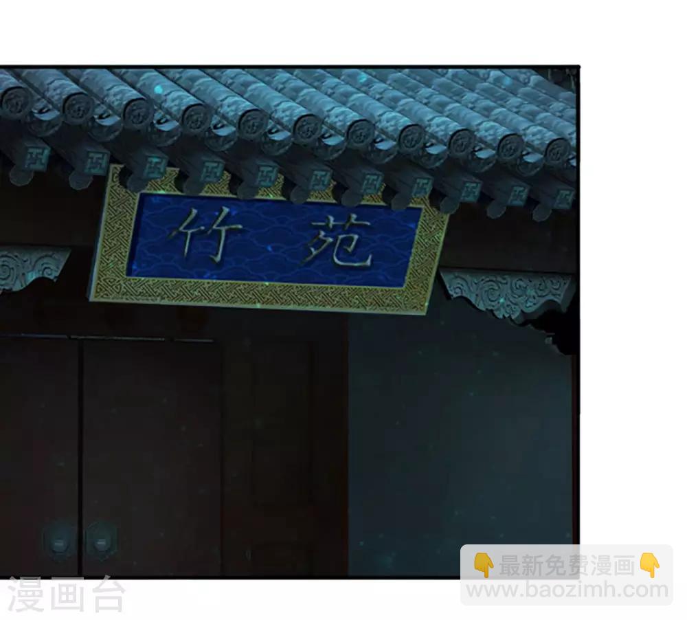 第89话 竹苑出事了？14