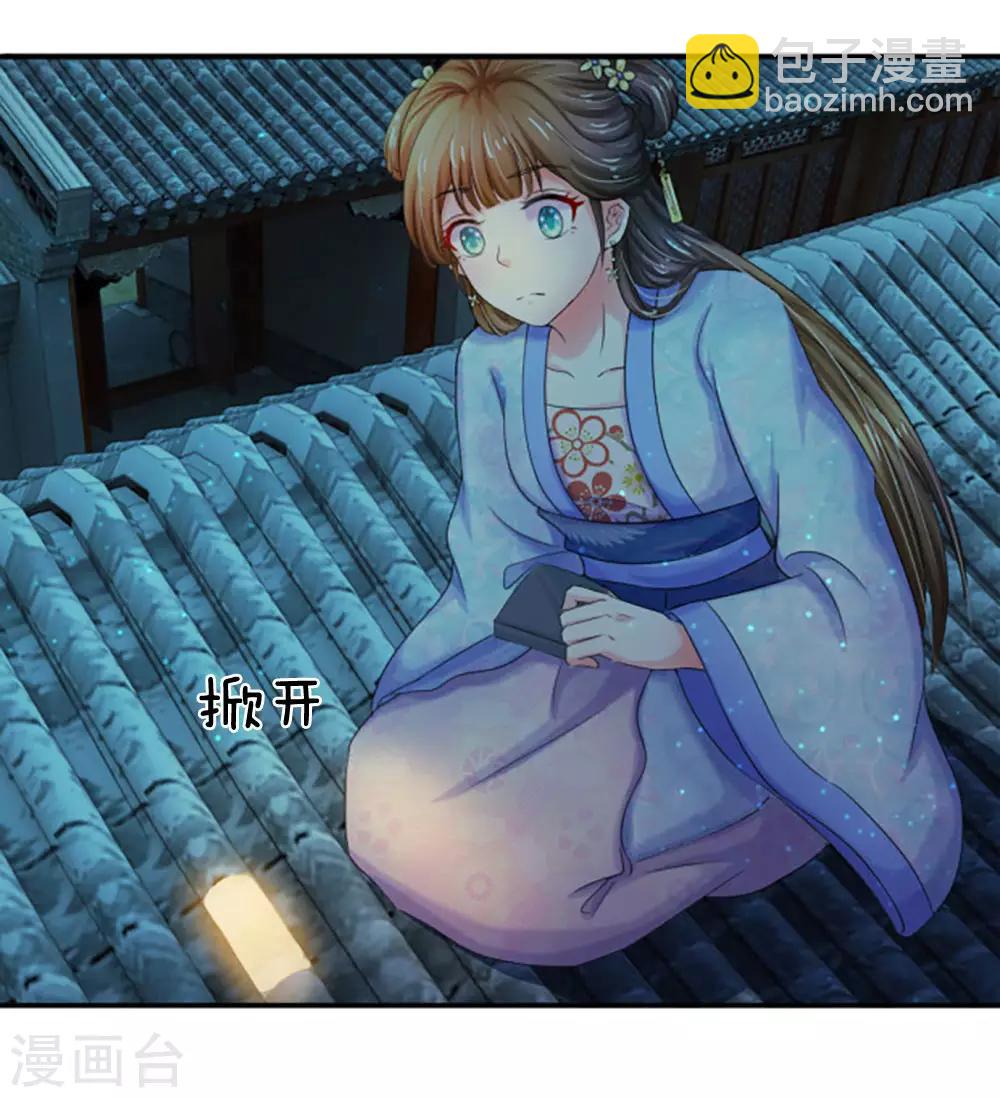 第89话 竹苑出事了？17