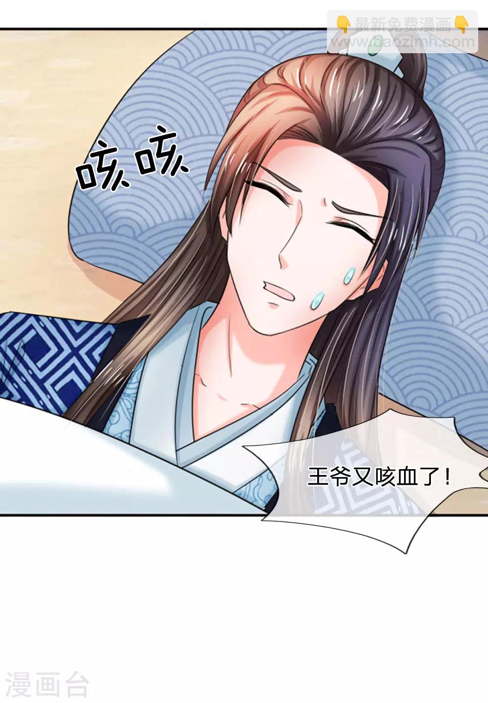 第89话 竹苑出事了？19