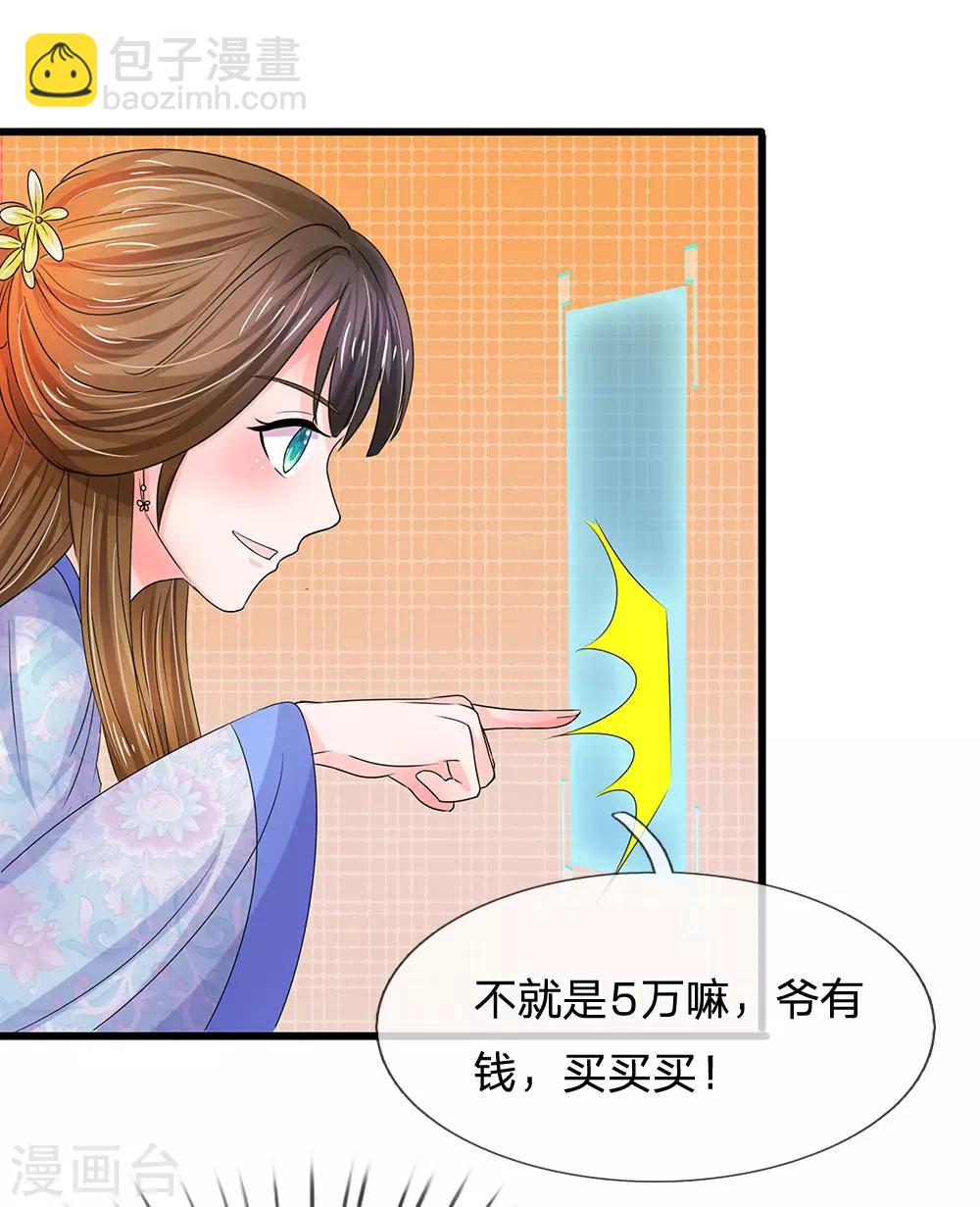 第89话 竹苑出事了？2