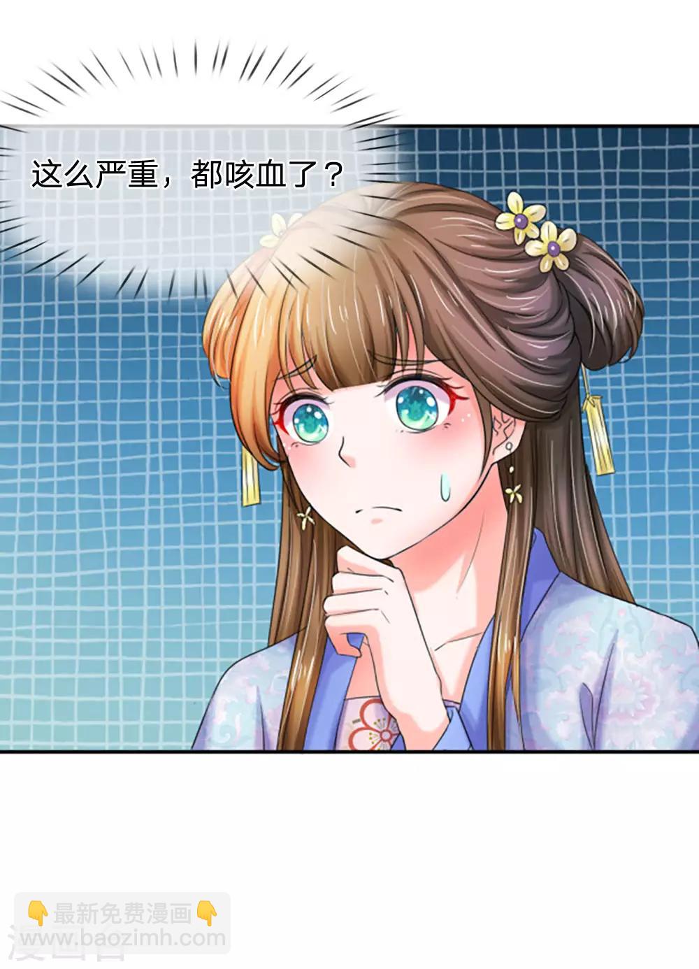 第89话 竹苑出事了？20