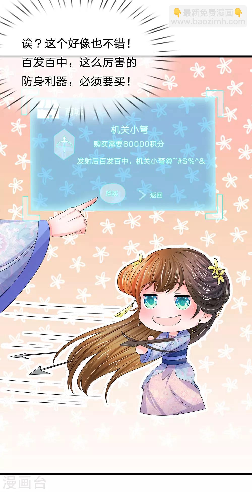 第89话 竹苑出事了？3