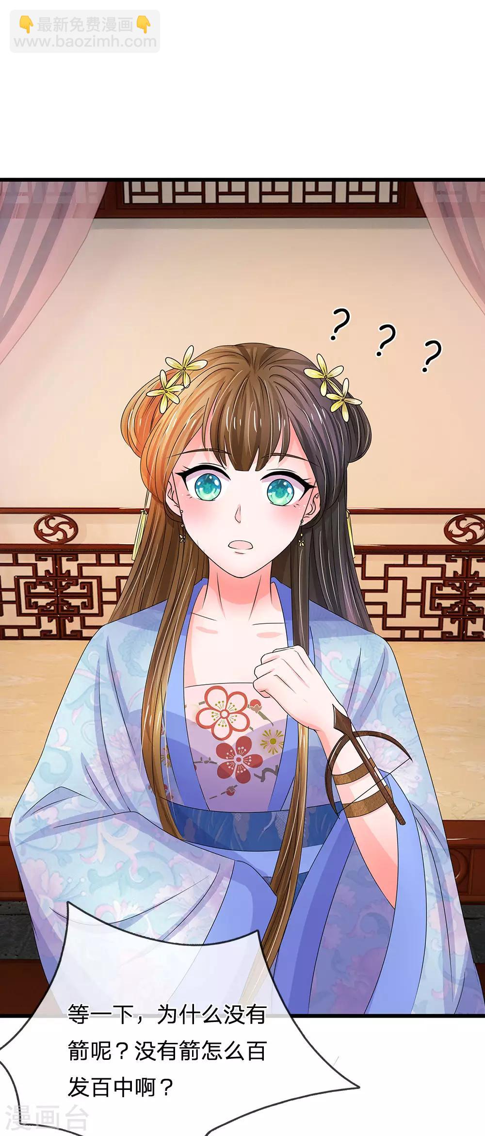 第89话 竹苑出事了？4