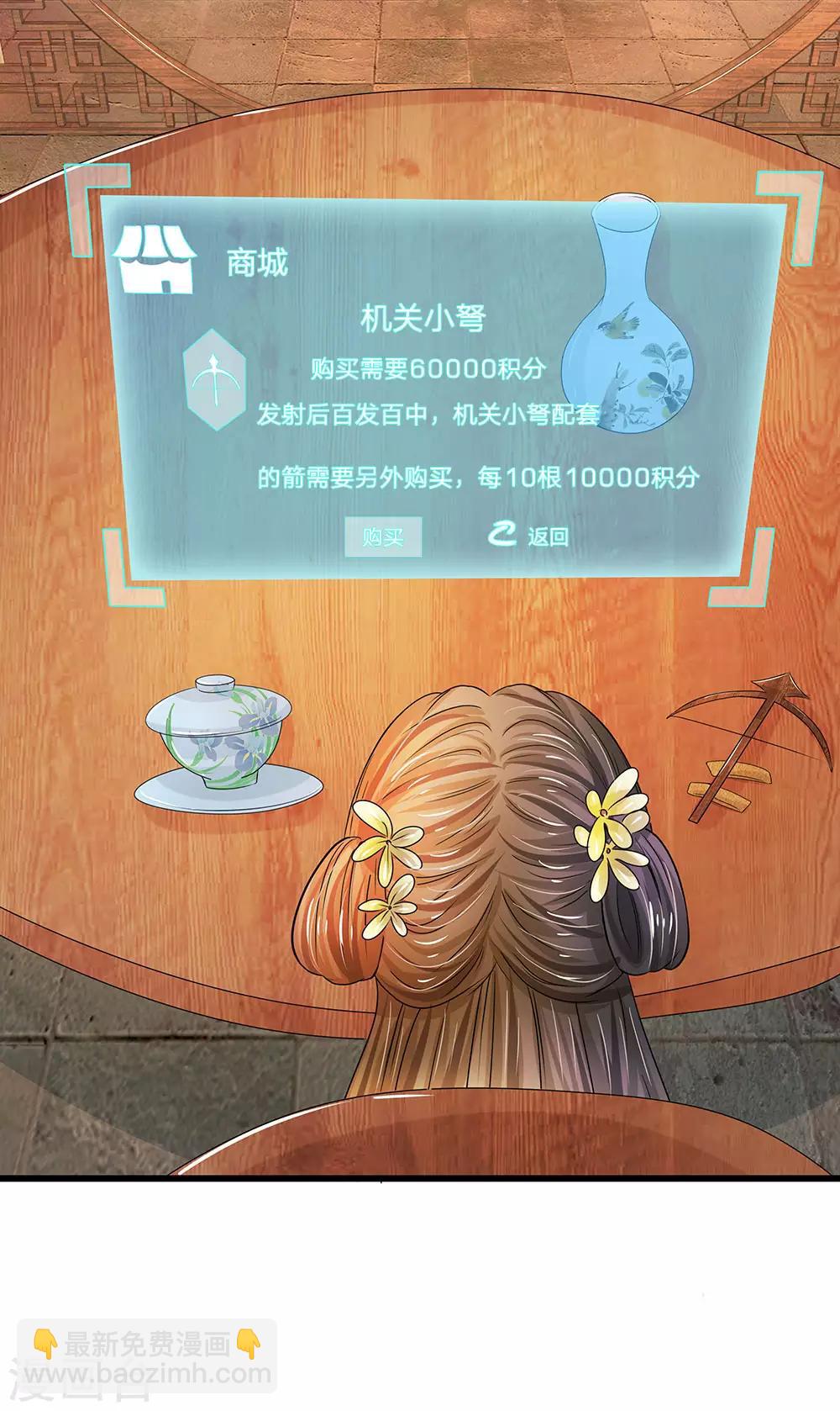第89话 竹苑出事了？6