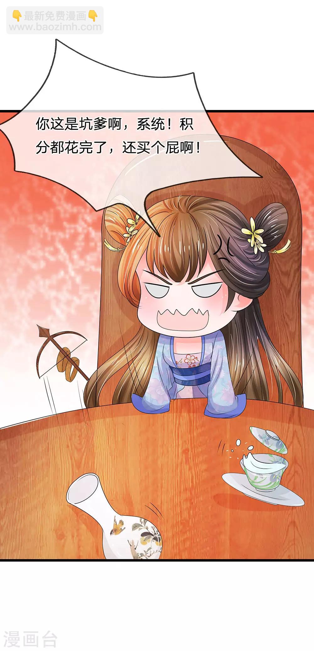 第89话 竹苑出事了？7