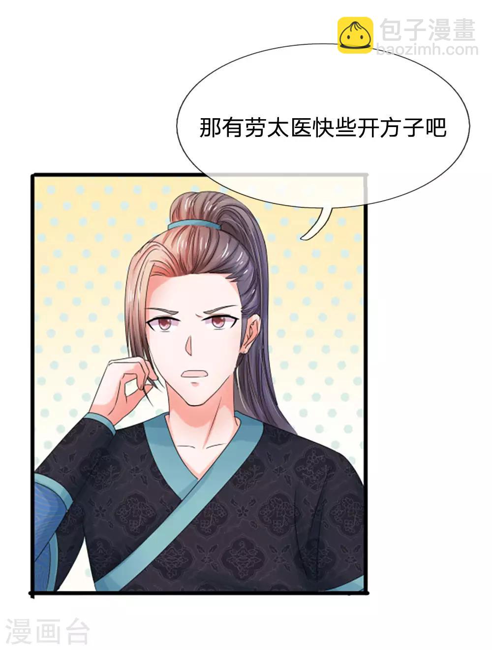 第90话 解毒的灵药11