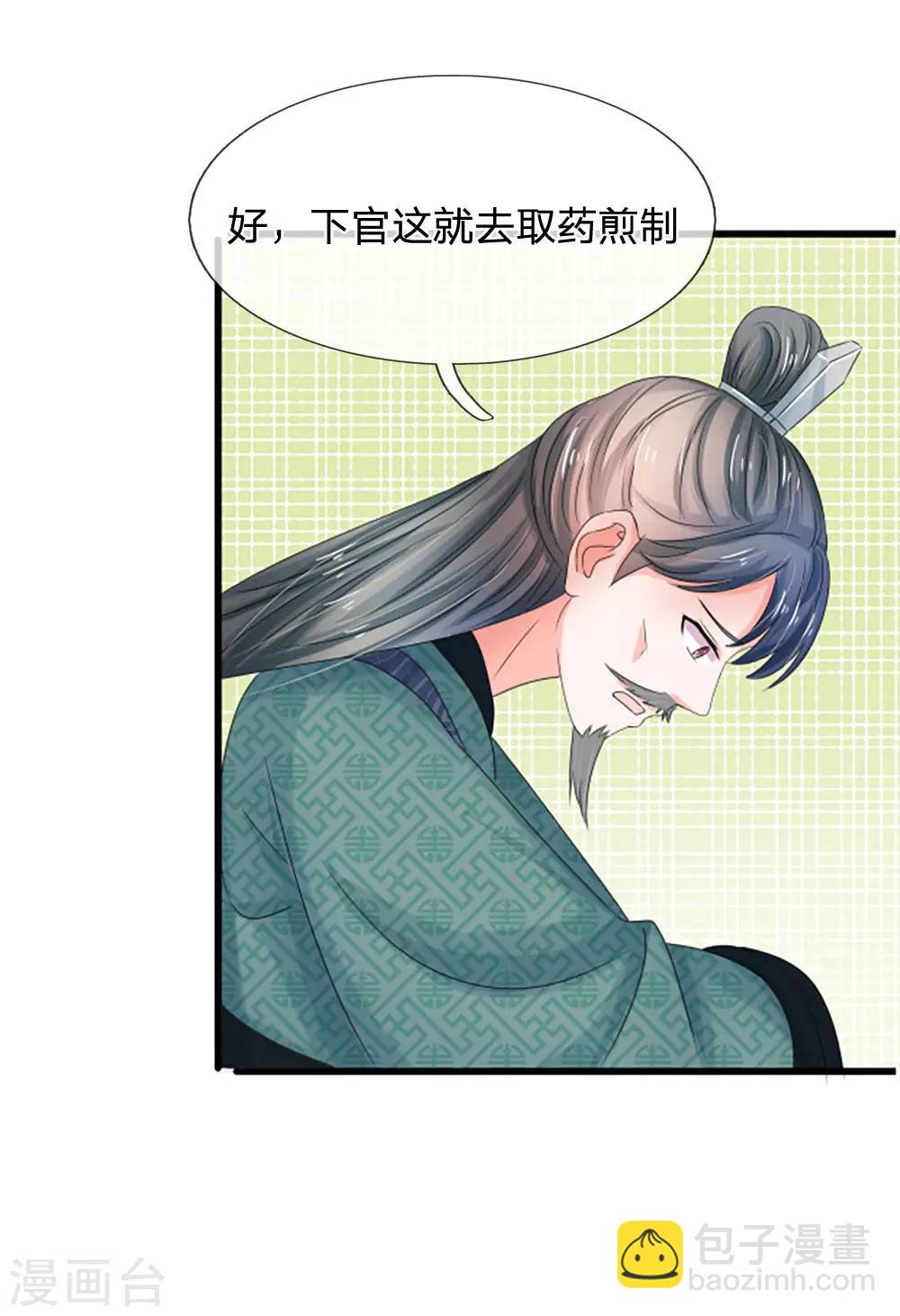 第90话 解毒的灵药12