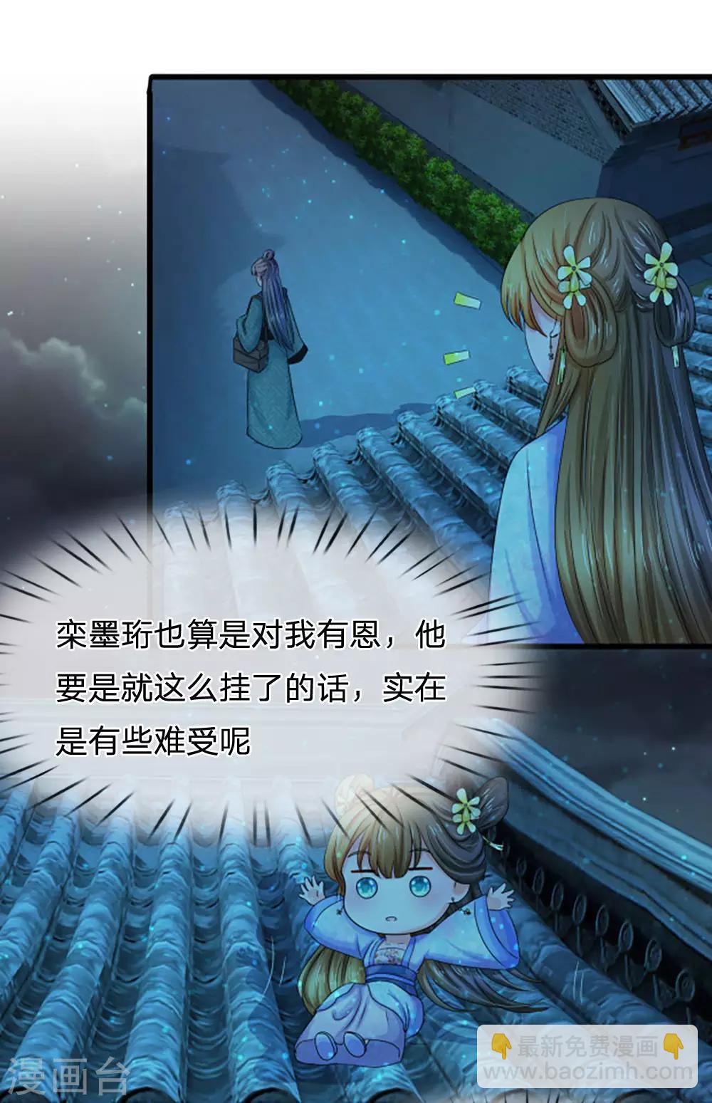 第90话 解毒的灵药13