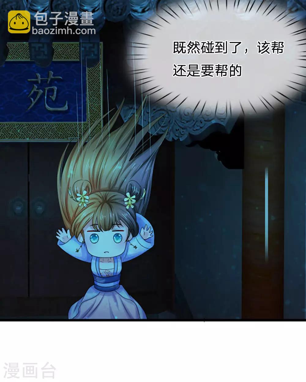 第90话 解毒的灵药14