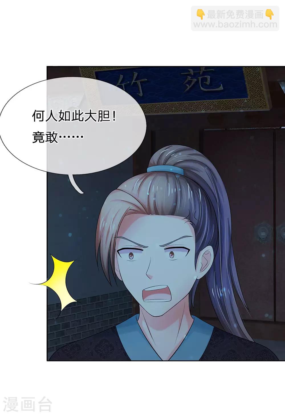 第90话 解毒的灵药17