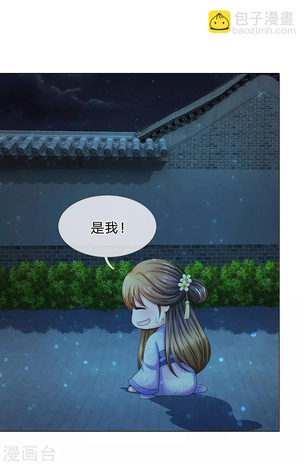 第90话 解毒的灵药18