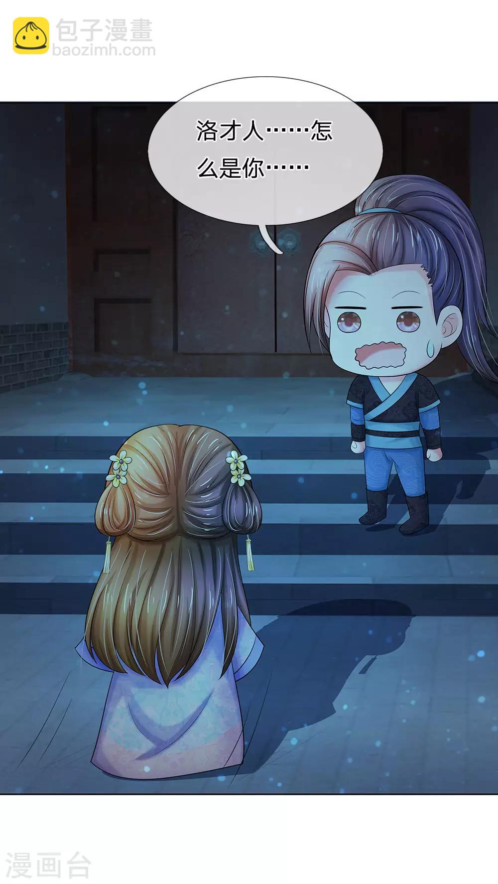 第90话 解毒的灵药19