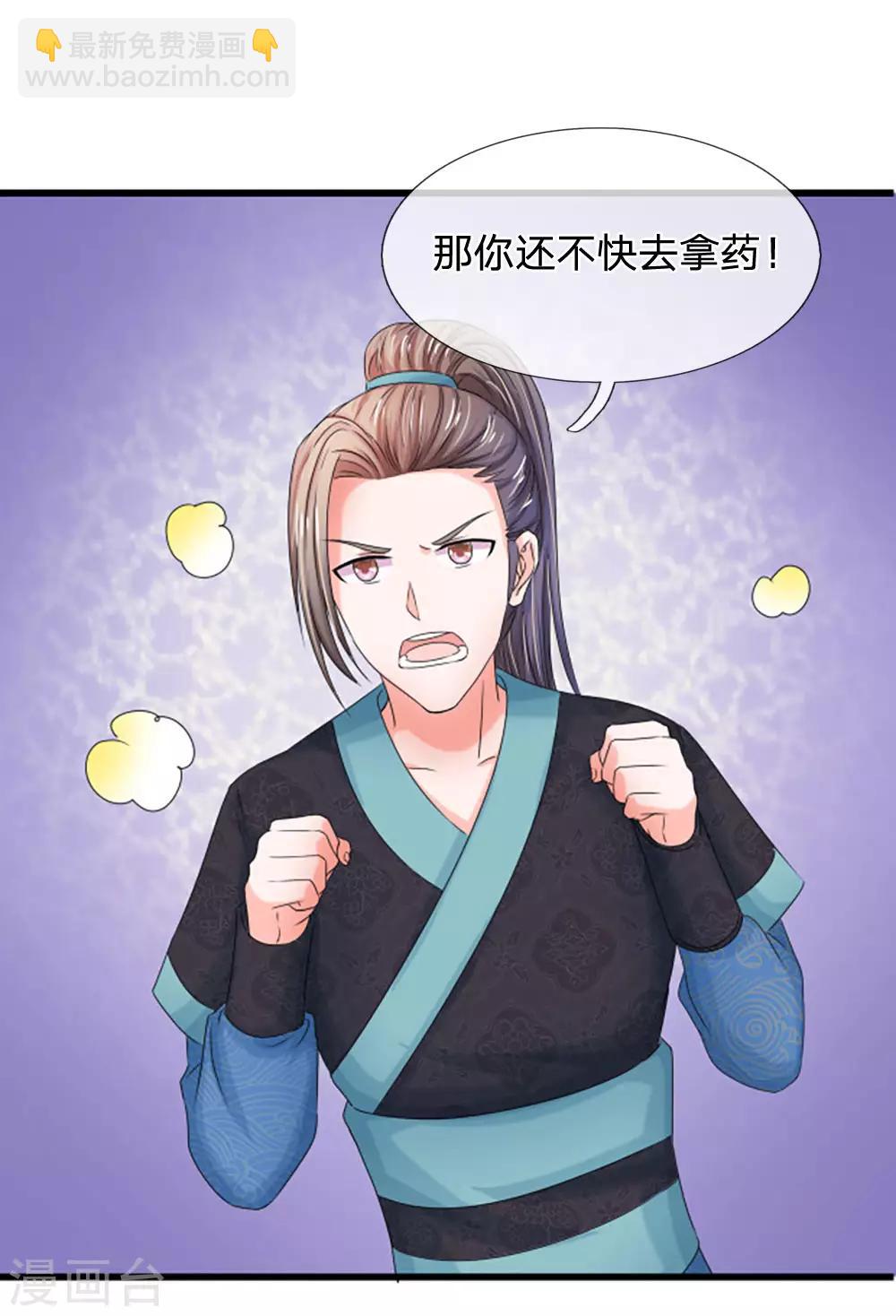 第90话 解毒的灵药4
