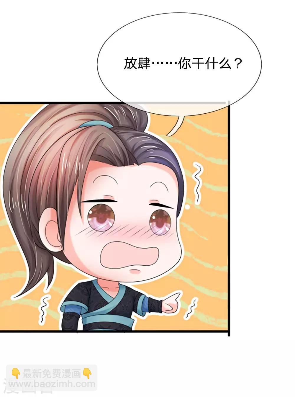第91话 现在还不是时候14